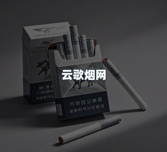 关于云歌烟网